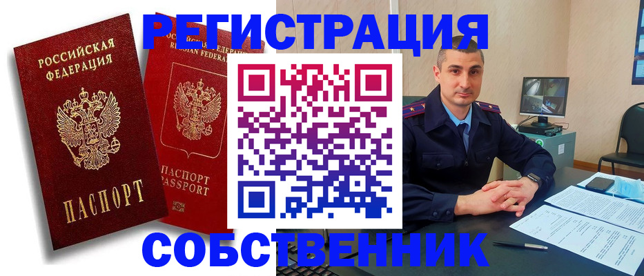 временная регистрация адрес в Шахтах