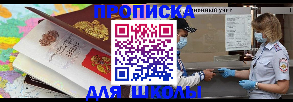 временная регистрация в квартире в Шахтах