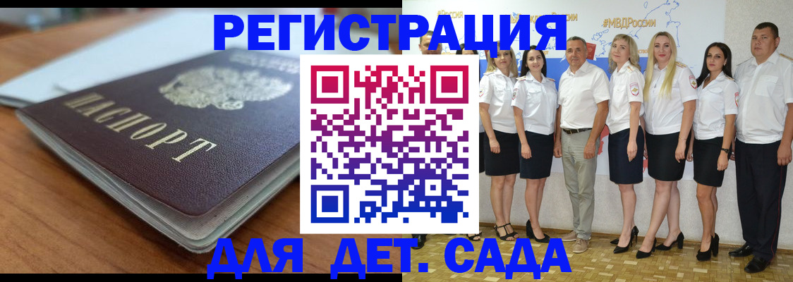 прописка в Шахтах